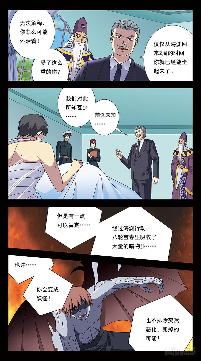 286话-番外-将军牺牲8