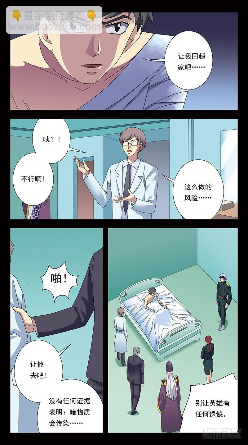 286话-番外-将军牺牲9