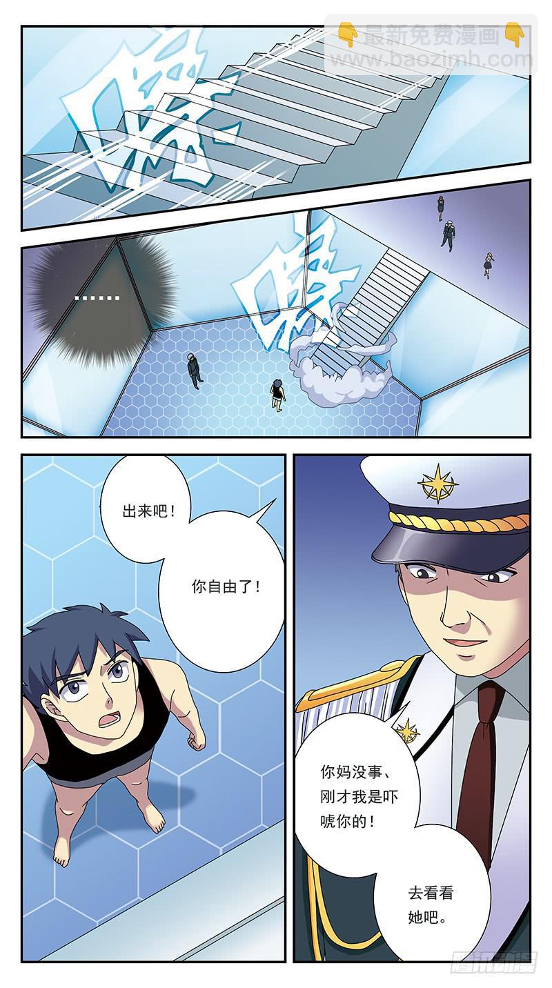 288话-出乎意料10