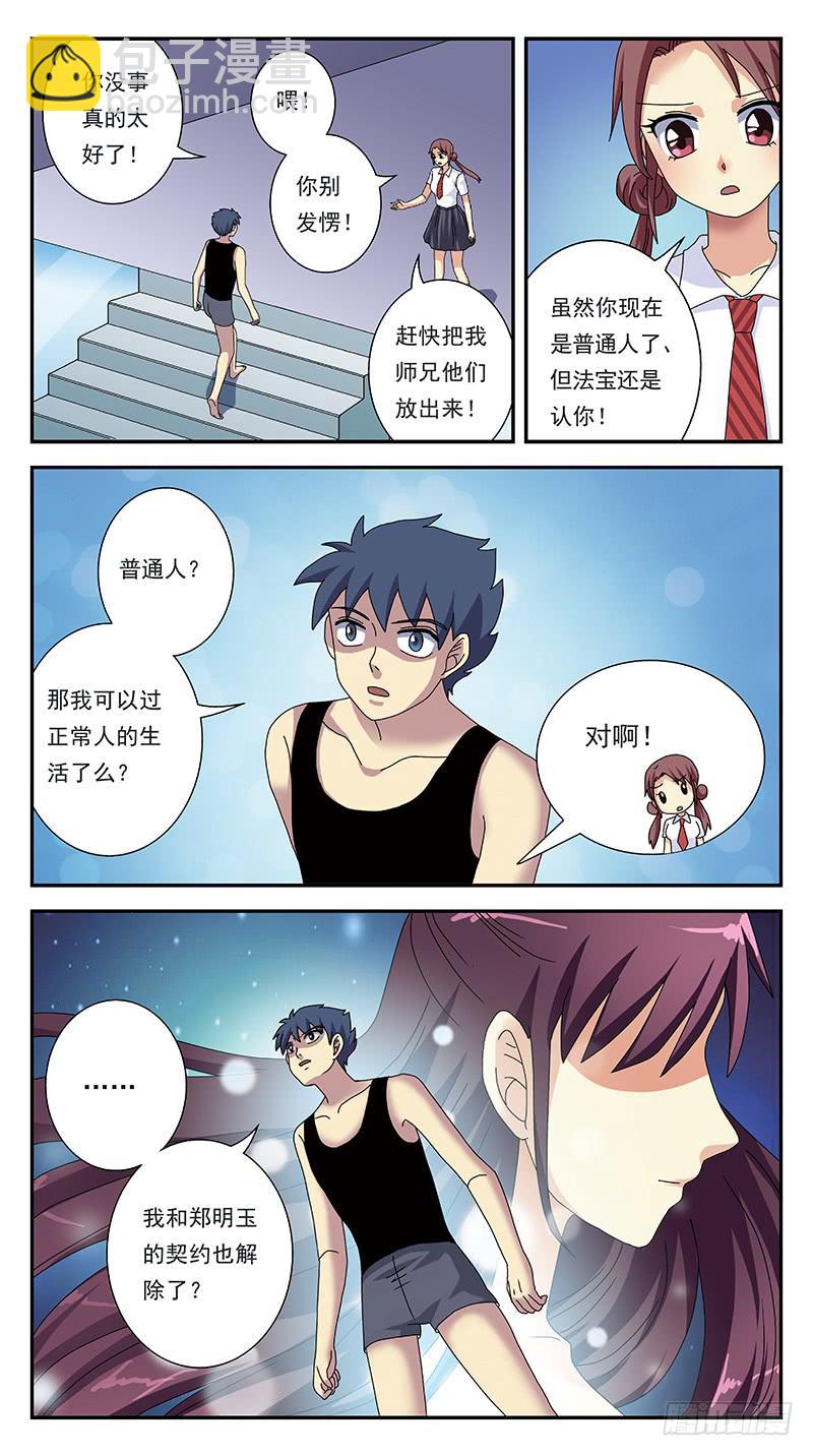 288话-出乎意料12