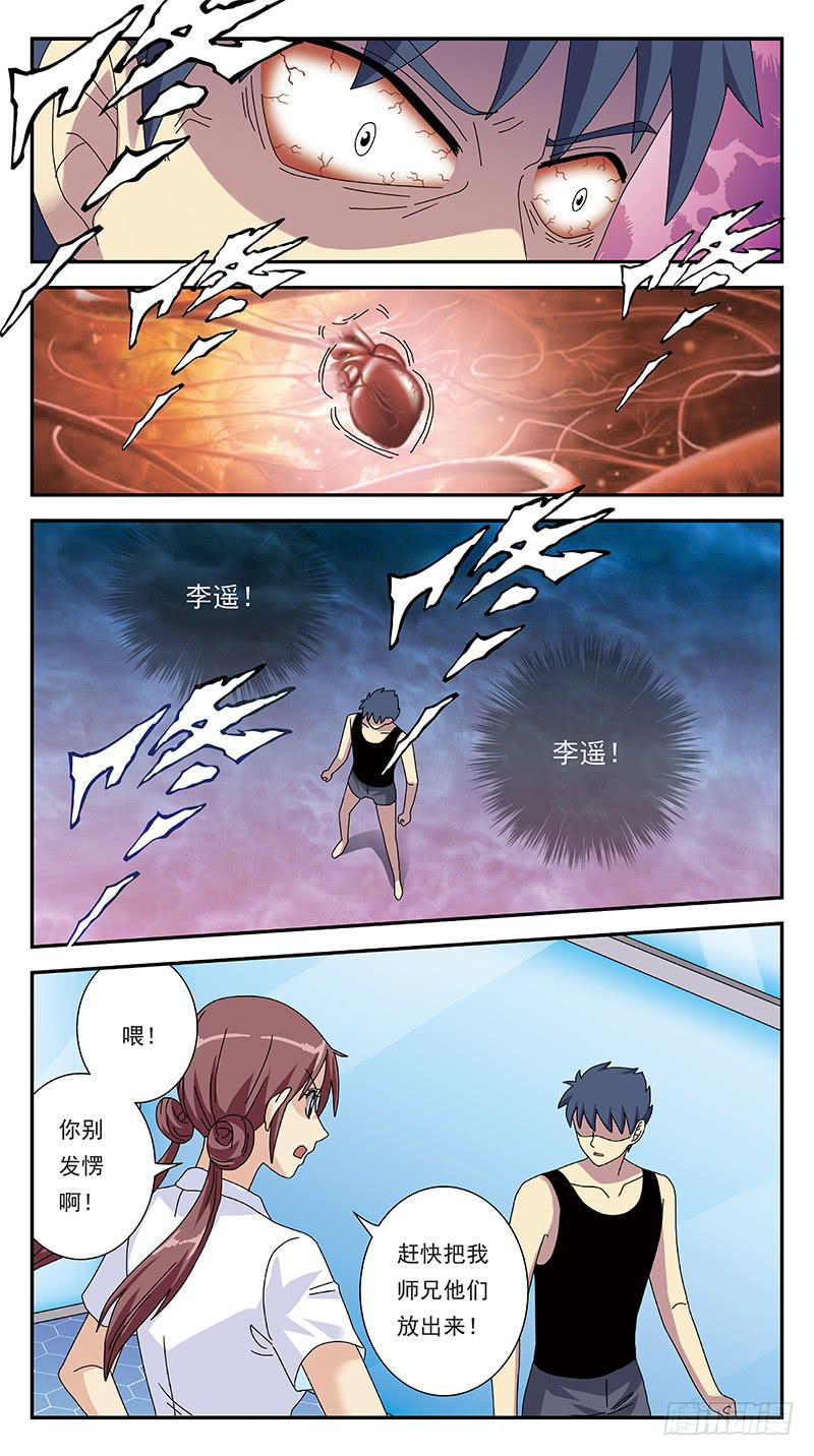 288话-出乎意料13