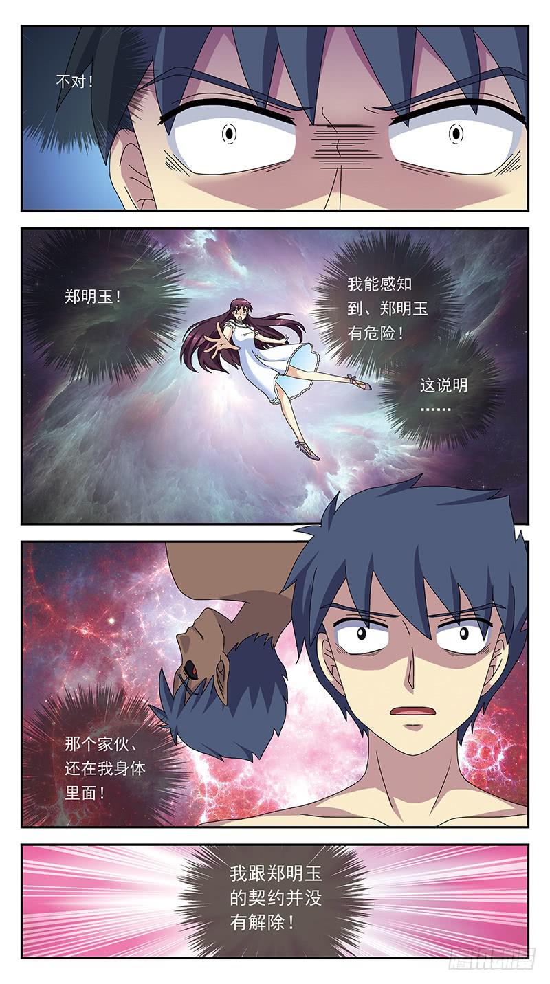 288话-出乎意料14