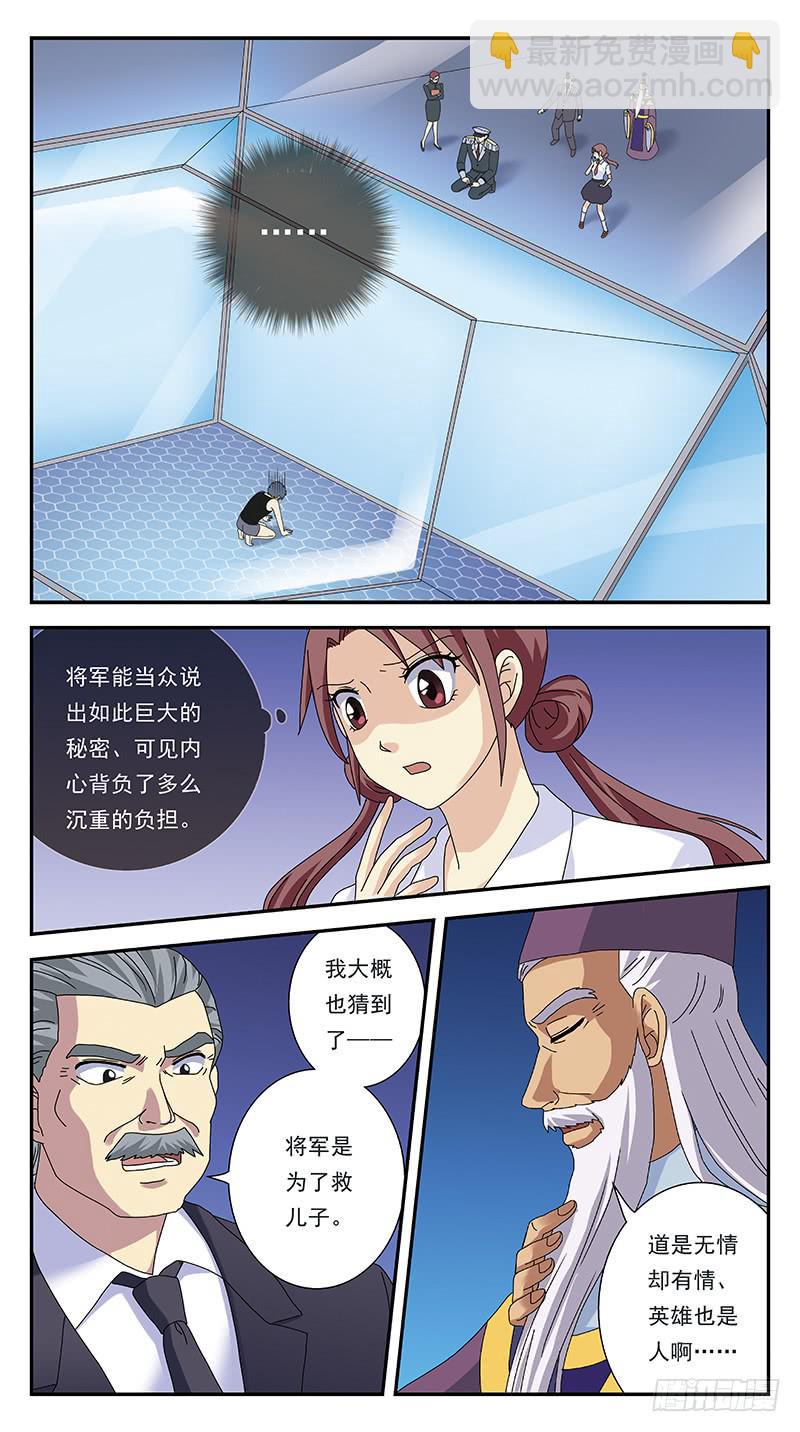 288话-出乎意料2
