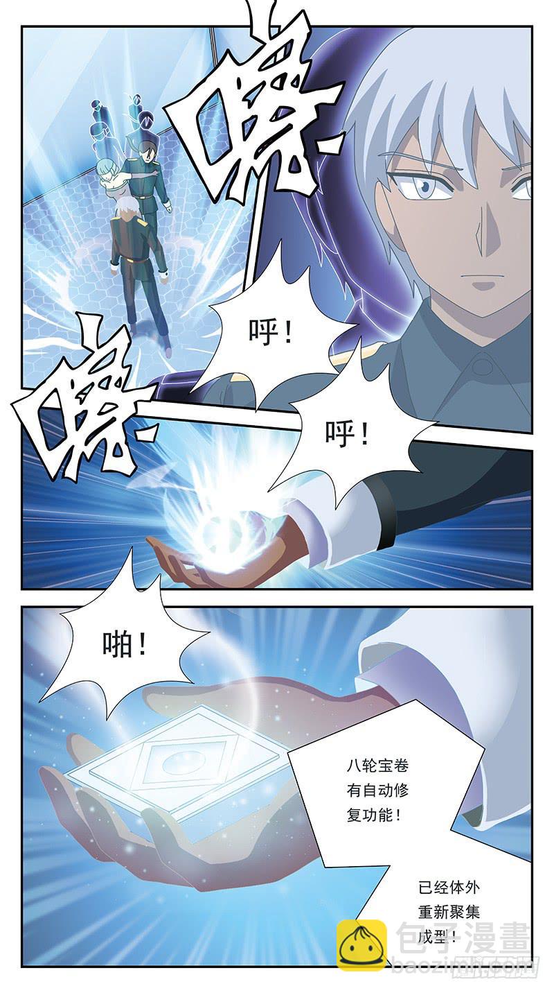 288话-出乎意料3