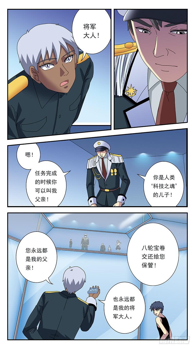 288话-出乎意料4