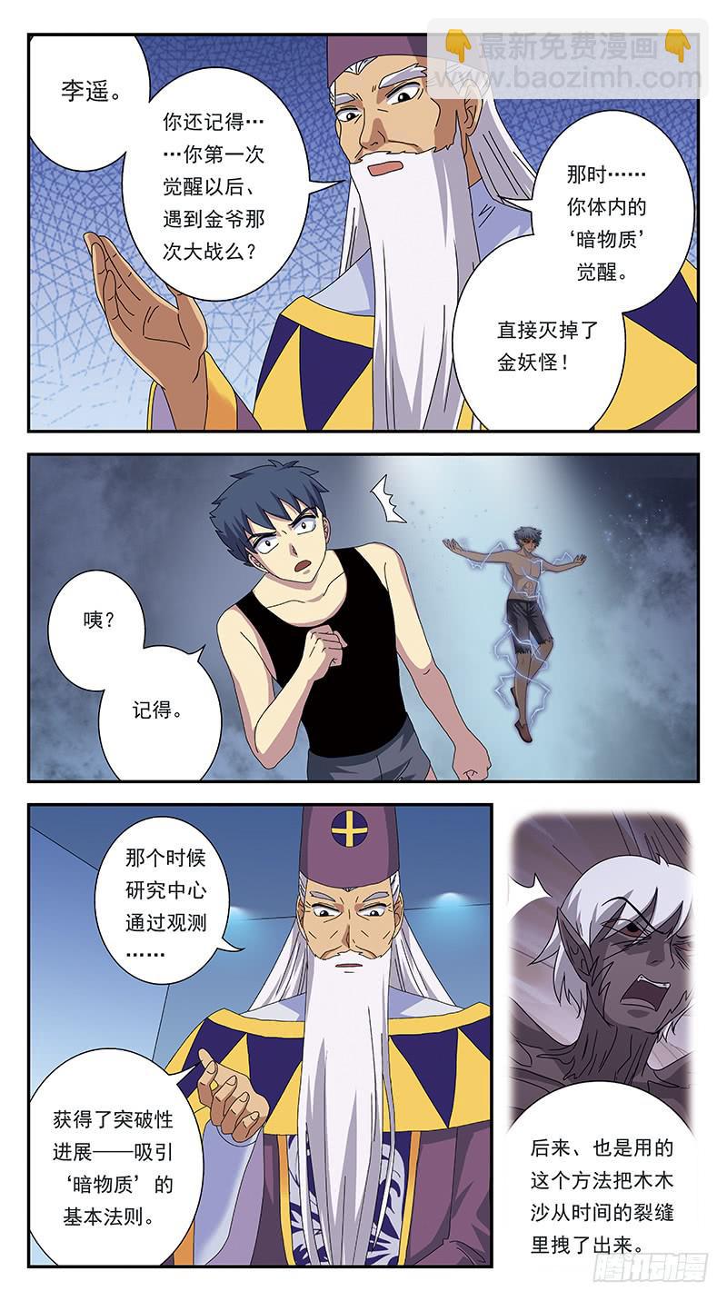 288话-出乎意料5
