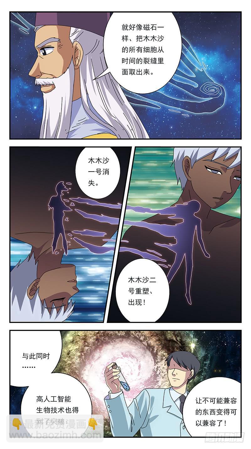 288话-出乎意料6