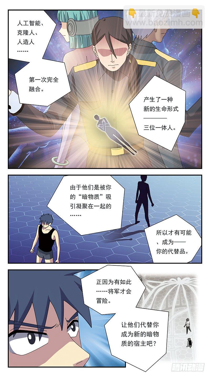288话-出乎意料7