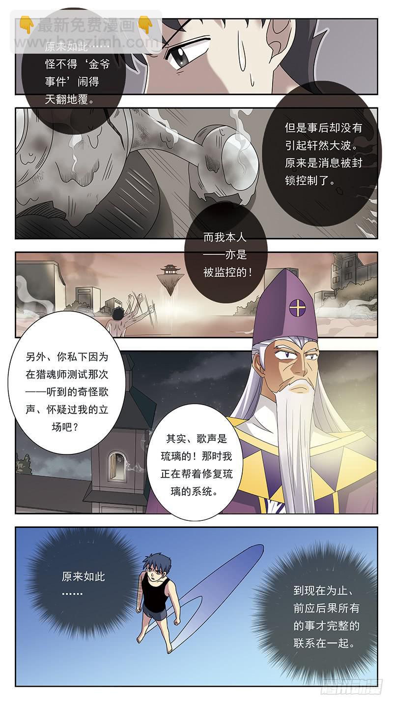 288话-出乎意料8