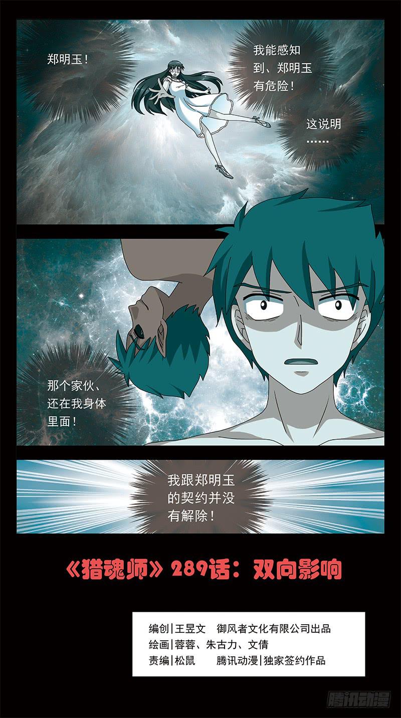 289话-双向影响0