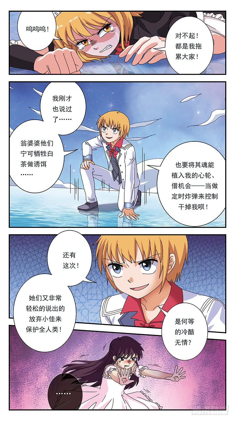 289话-双向影响10