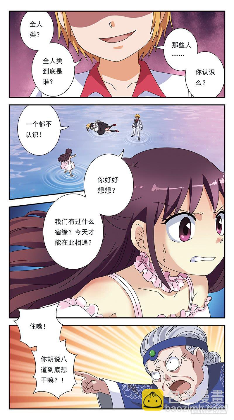 289话-双向影响11