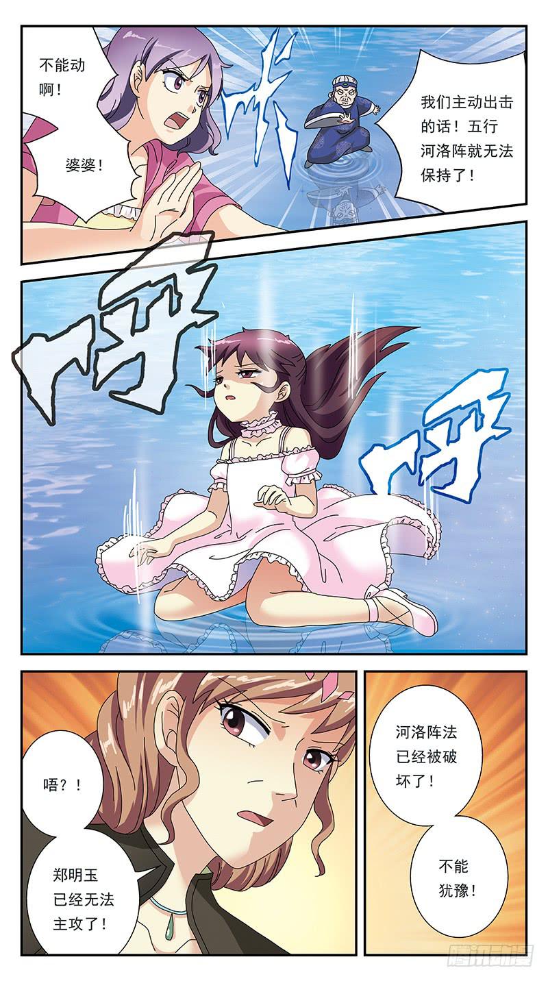 289话-双向影响12