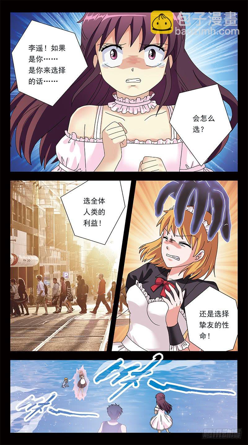 289话-双向影响3