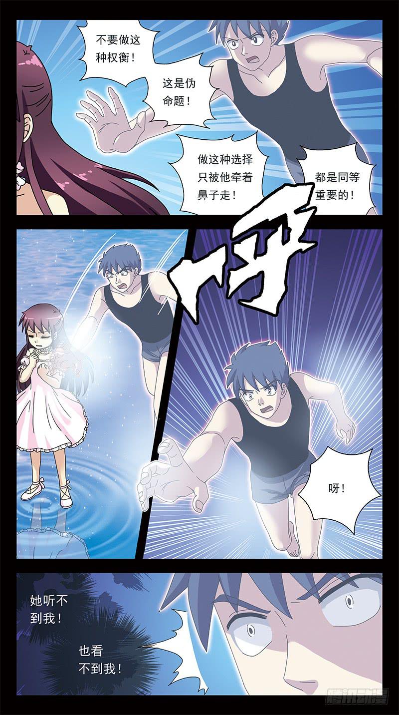 289话-双向影响4