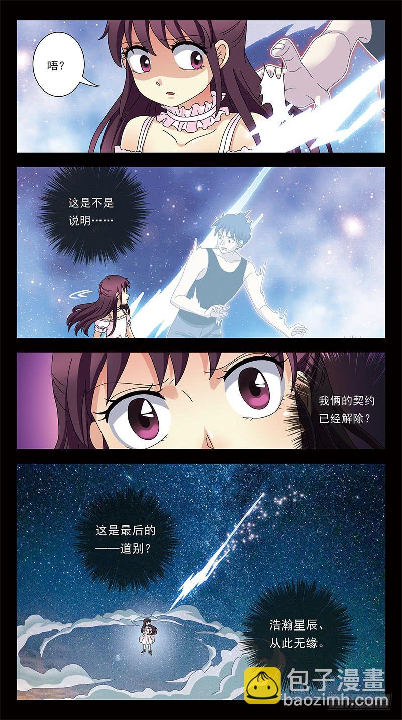 289话-双向影响5