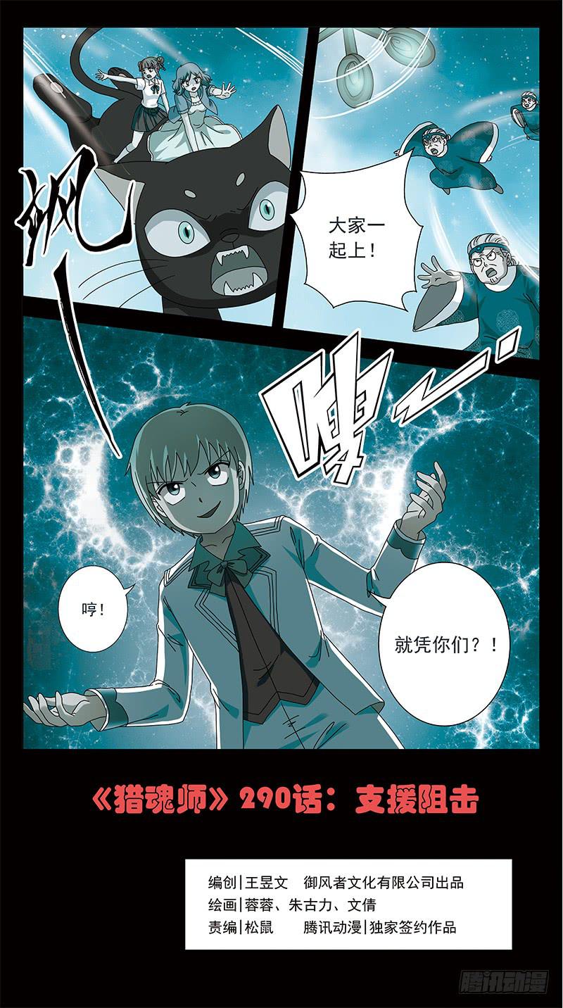 290话-支援阻击0