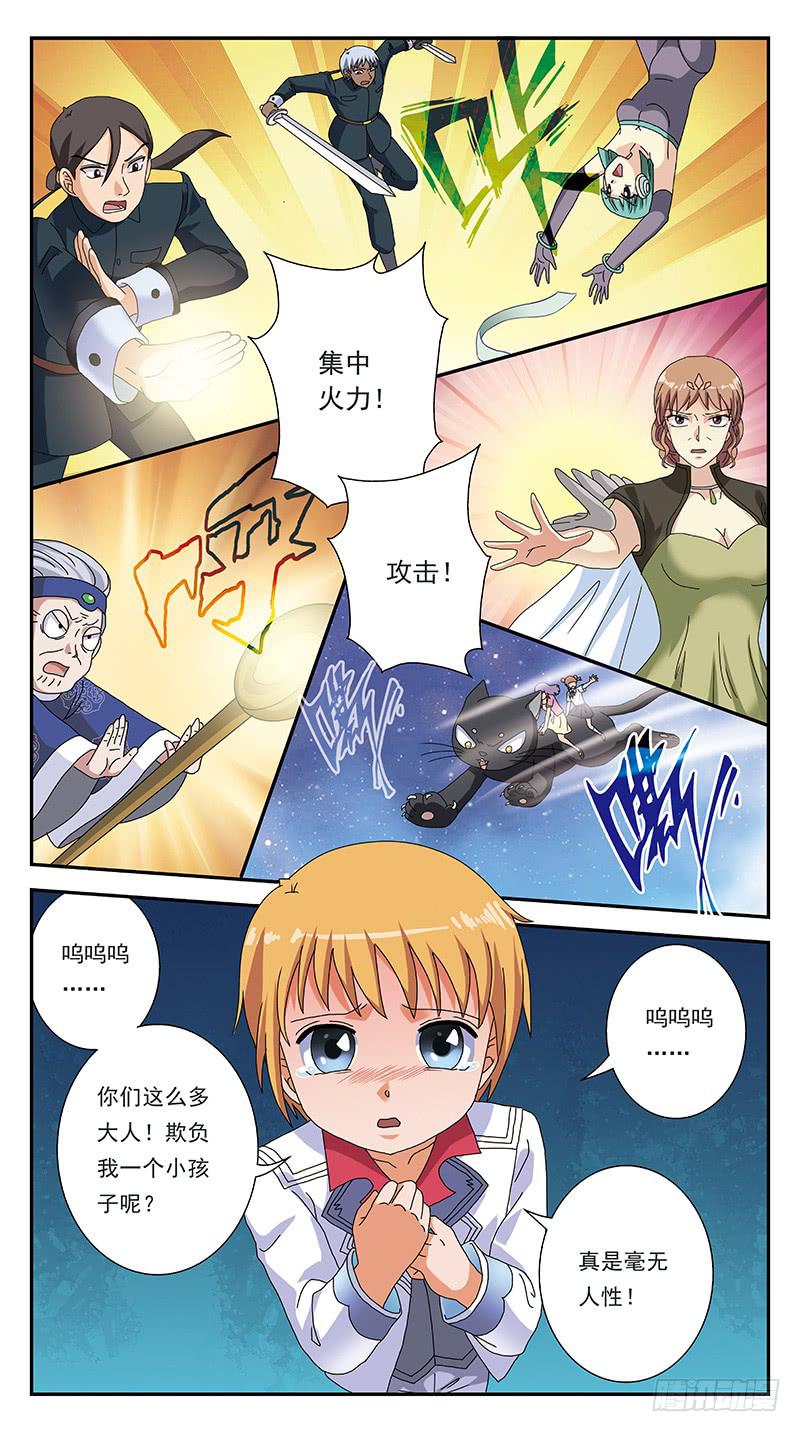 290话-支援阻击10