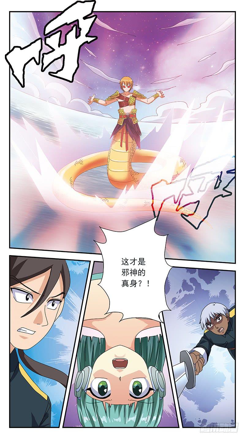 290话-支援阻击13