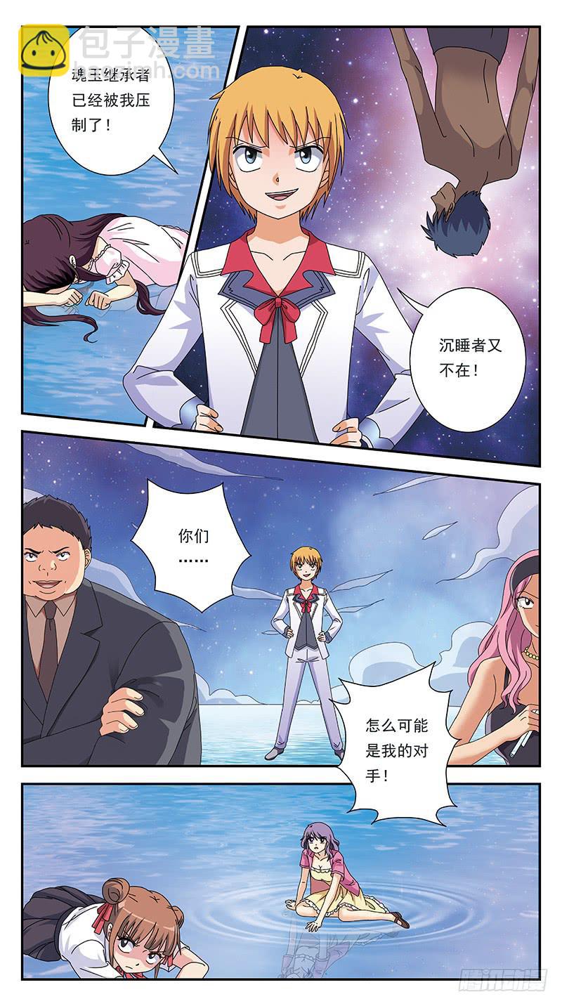 290话-支援阻击2