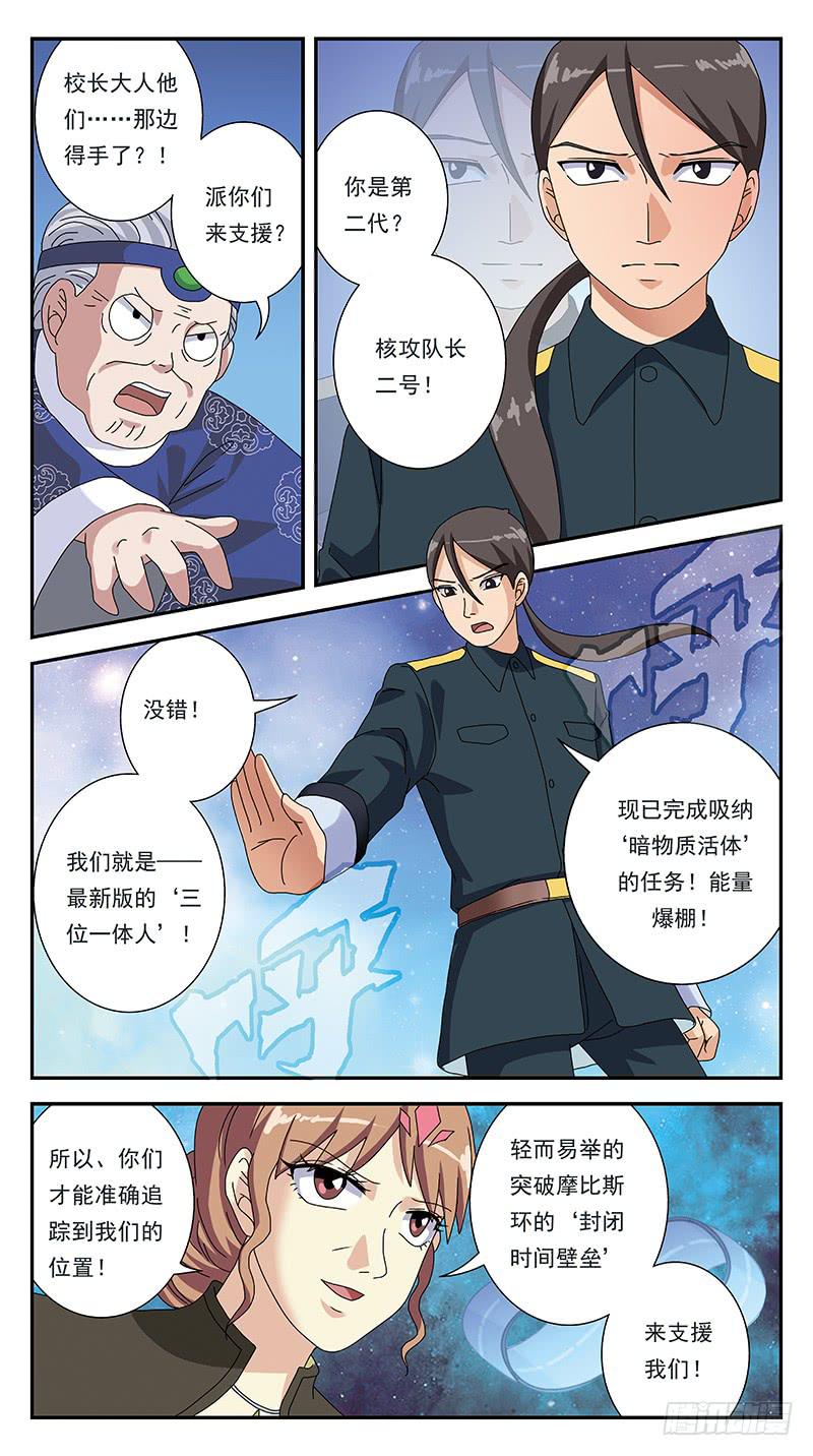 290话-支援阻击4