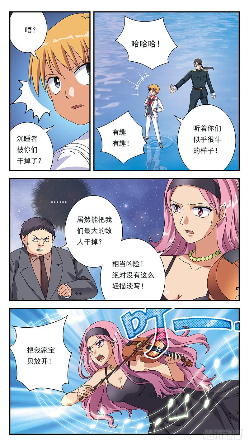 290话-支援阻击5