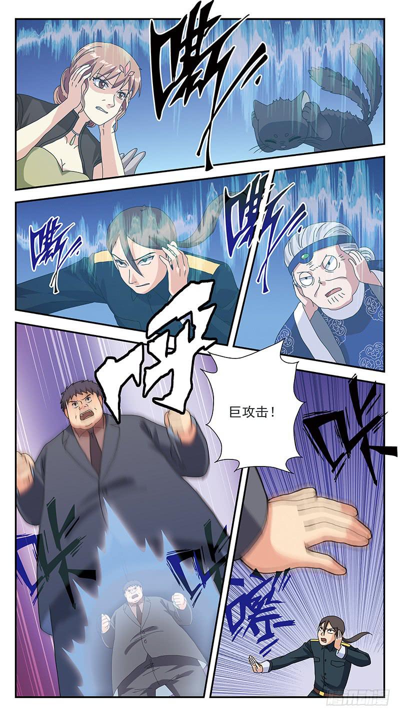 290话-支援阻击6