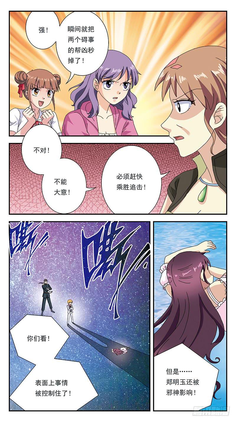 290话-支援阻击9
