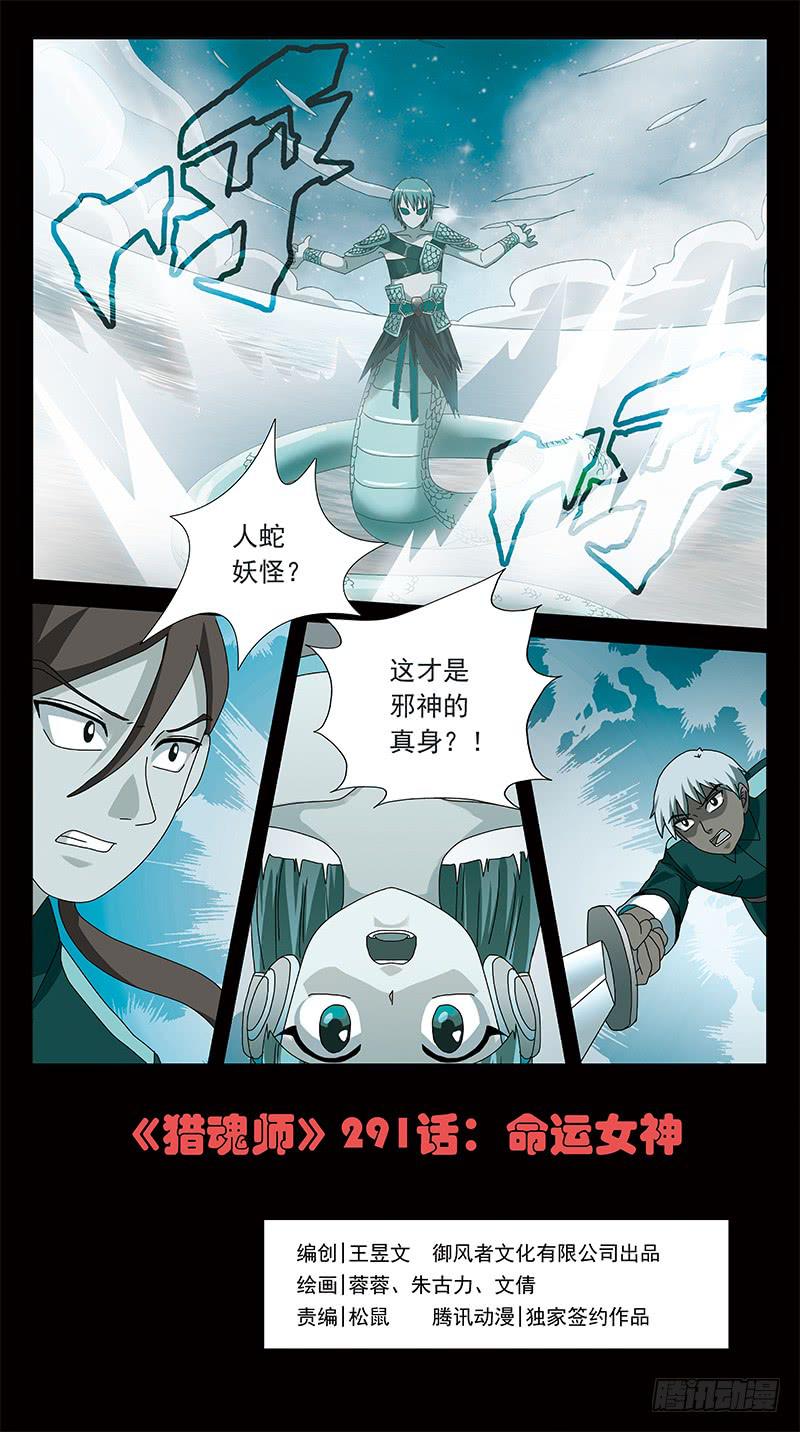 291话-命运女神0