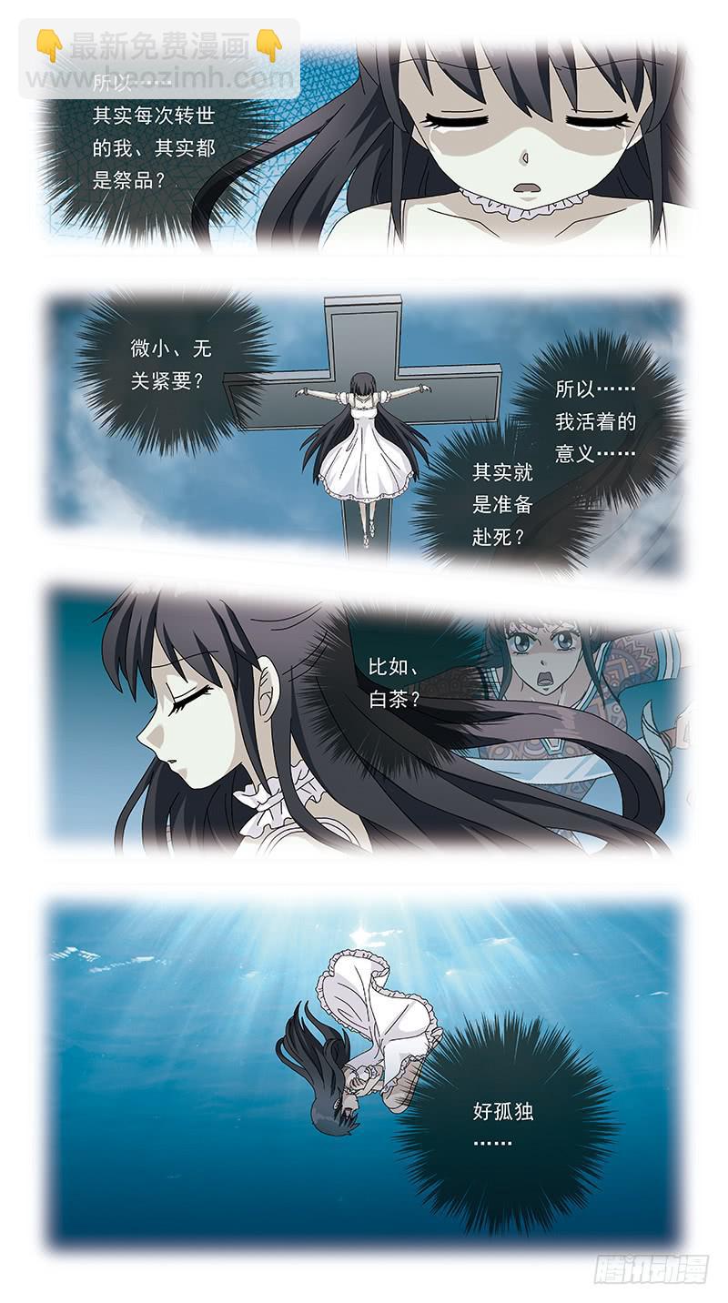 291话-命运女神10