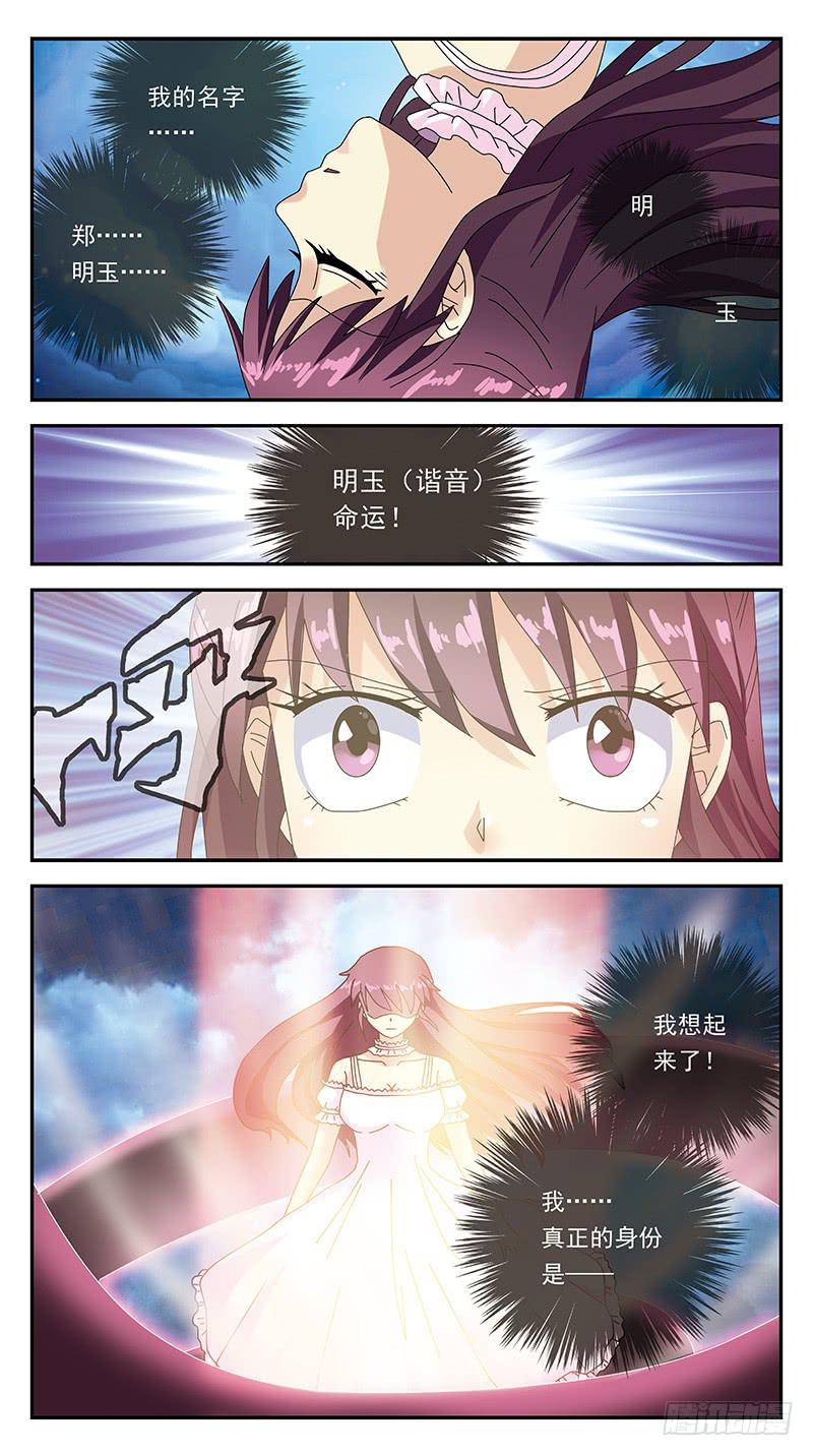 291话-命运女神11