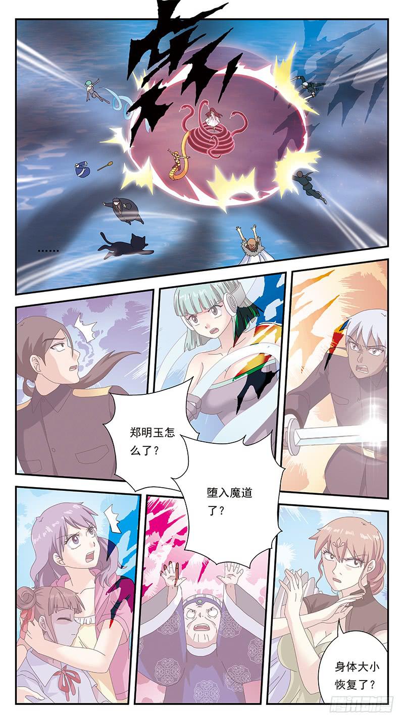 291话-命运女神12