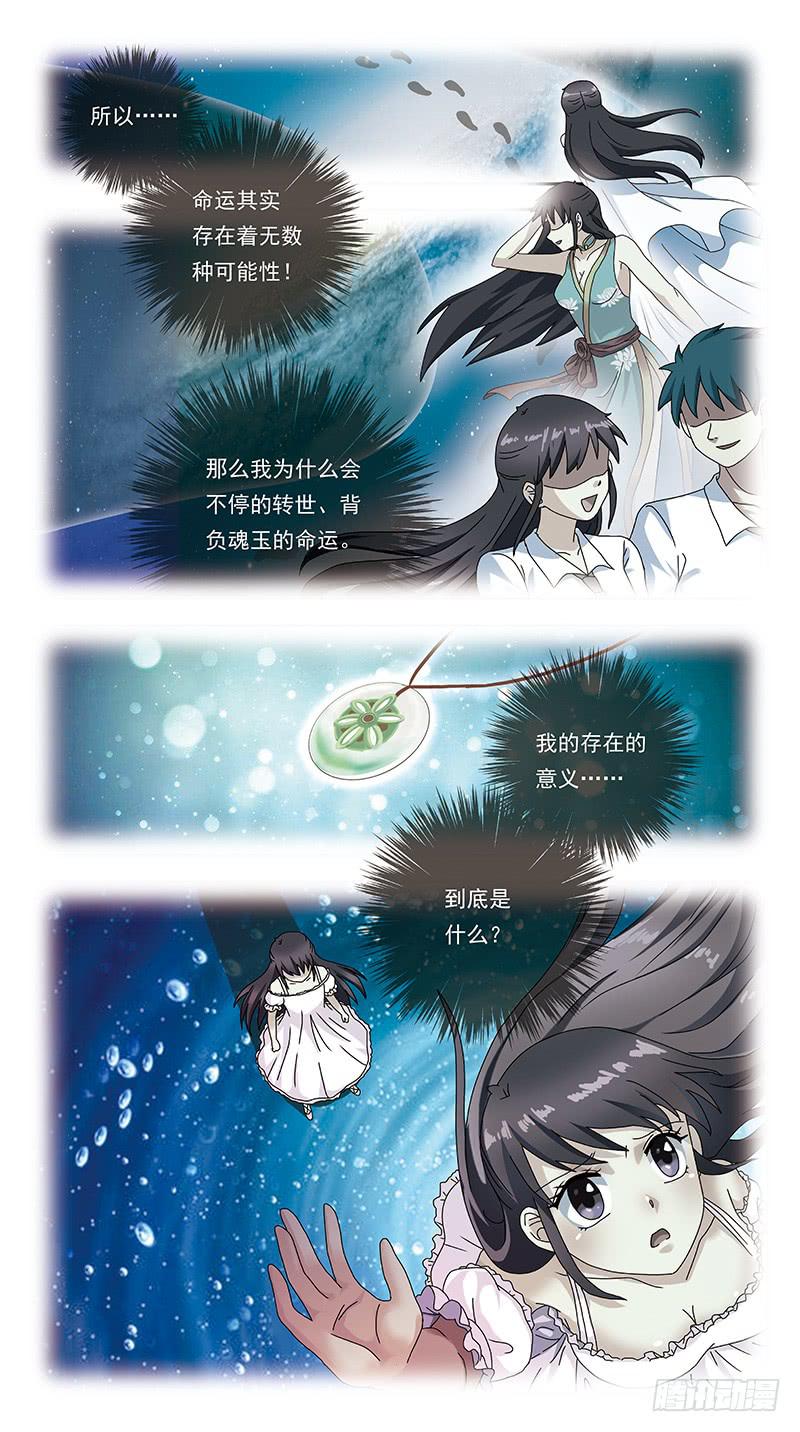 291话-命运女神8
