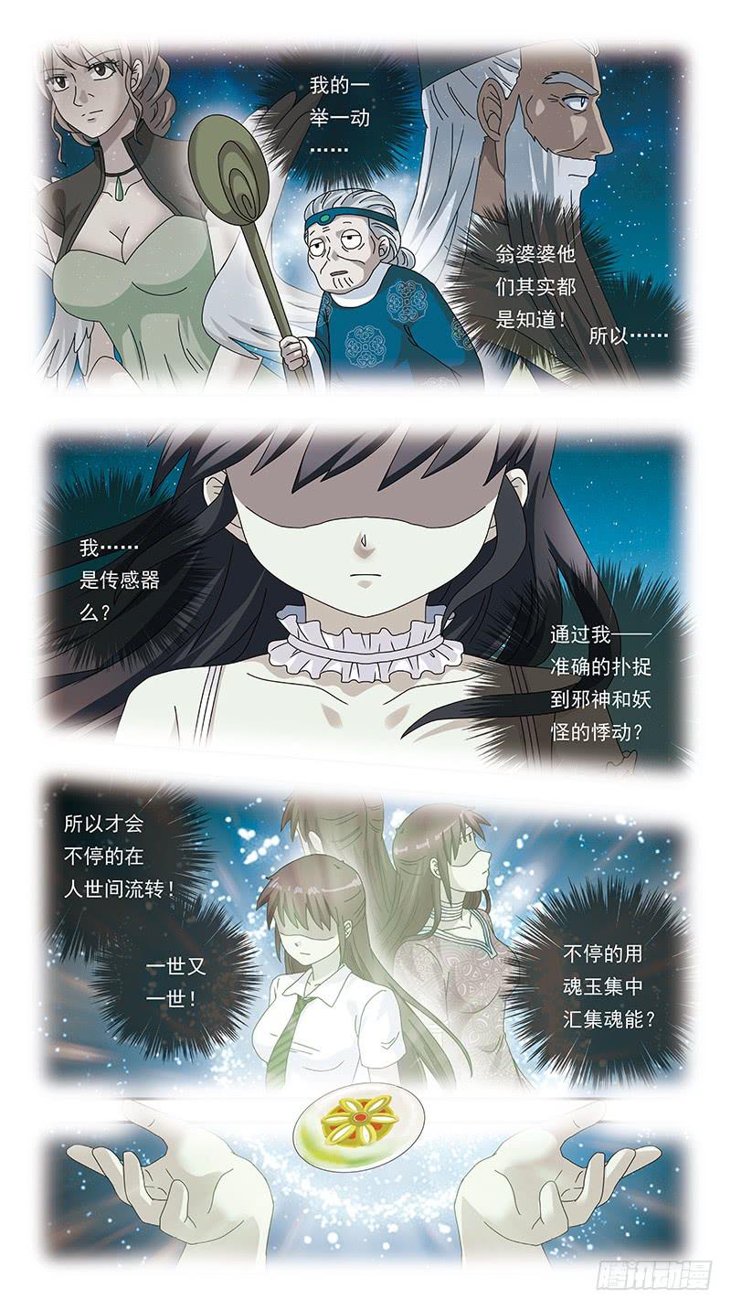 291话-命运女神9