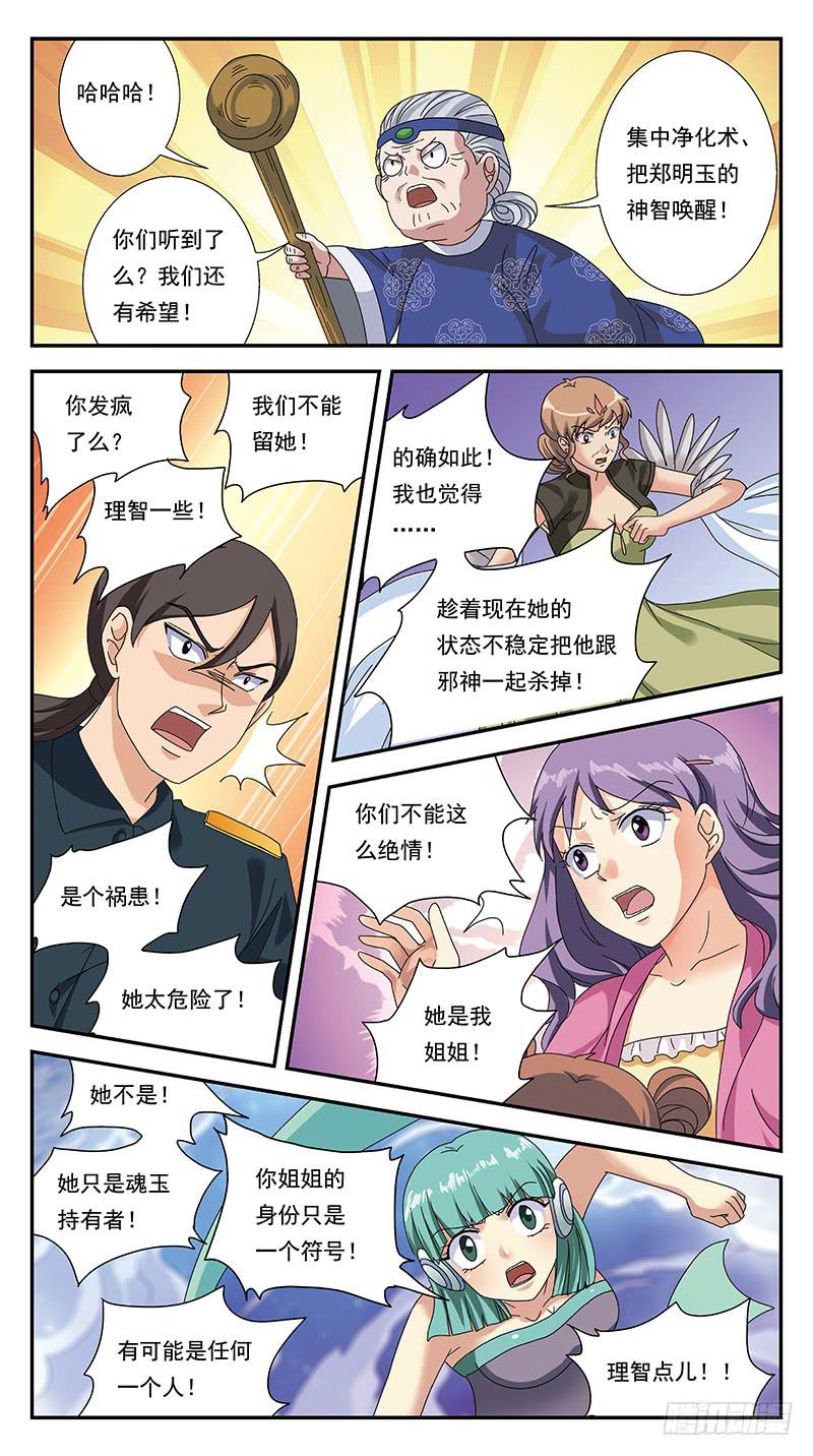 292话-觉杀11