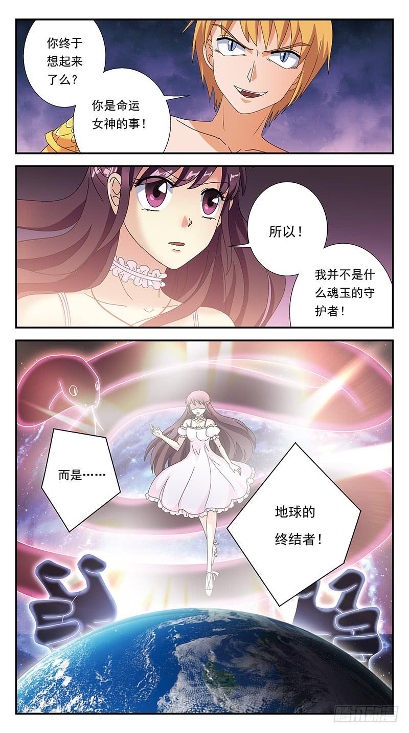 292话-觉杀3