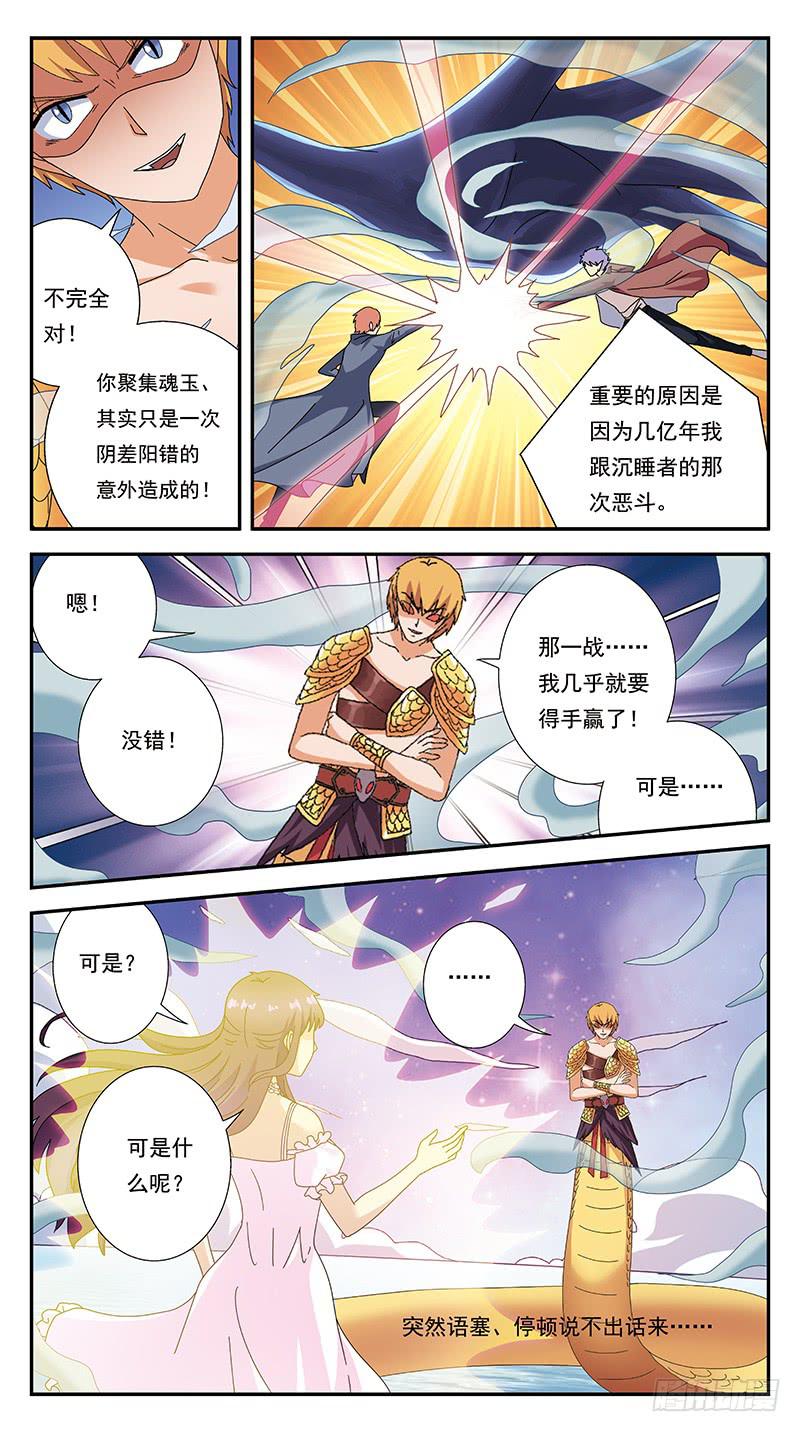 292话-觉杀8