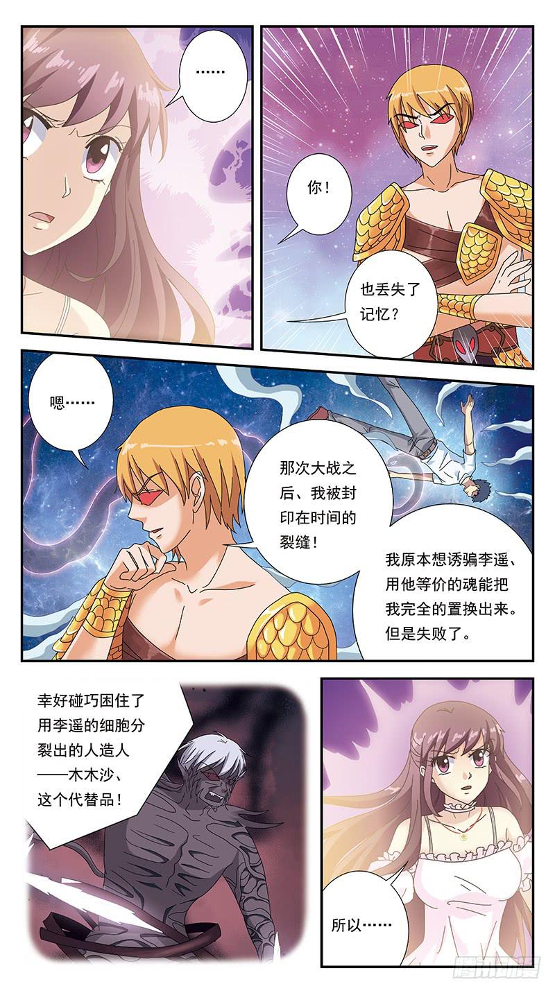 292话-觉杀9