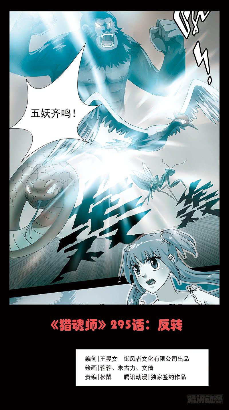295话-反转0