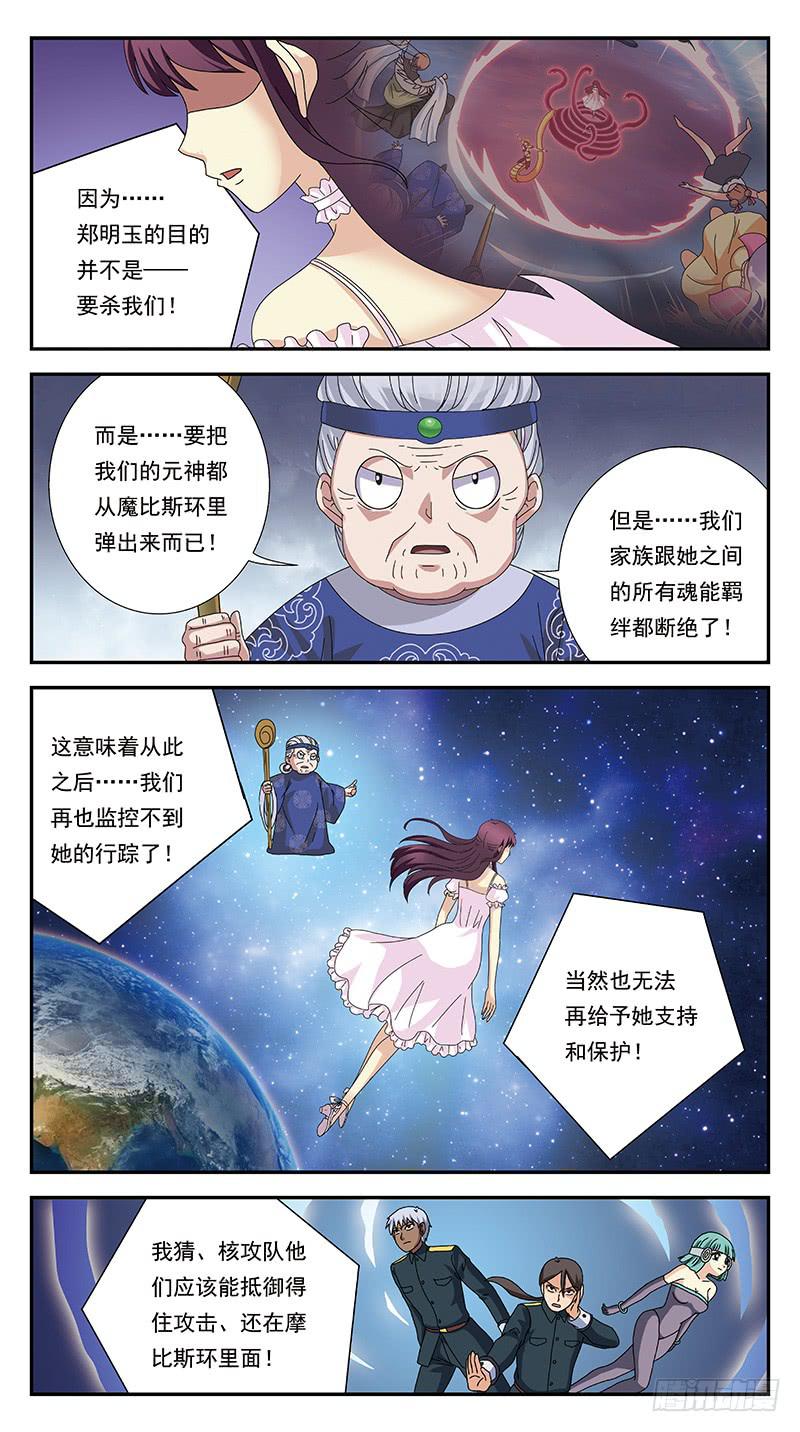 295话-反转11