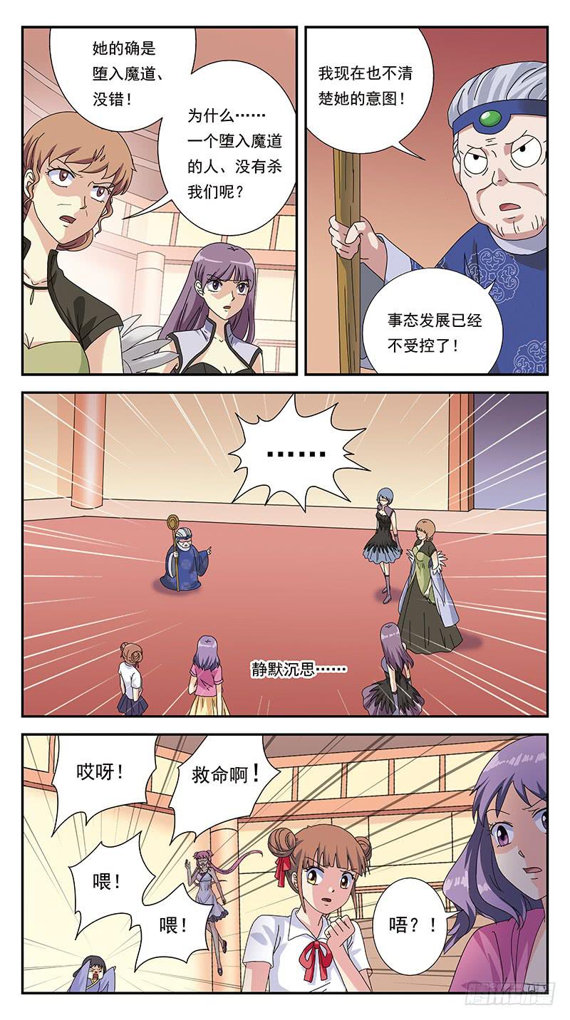 295话-反转12