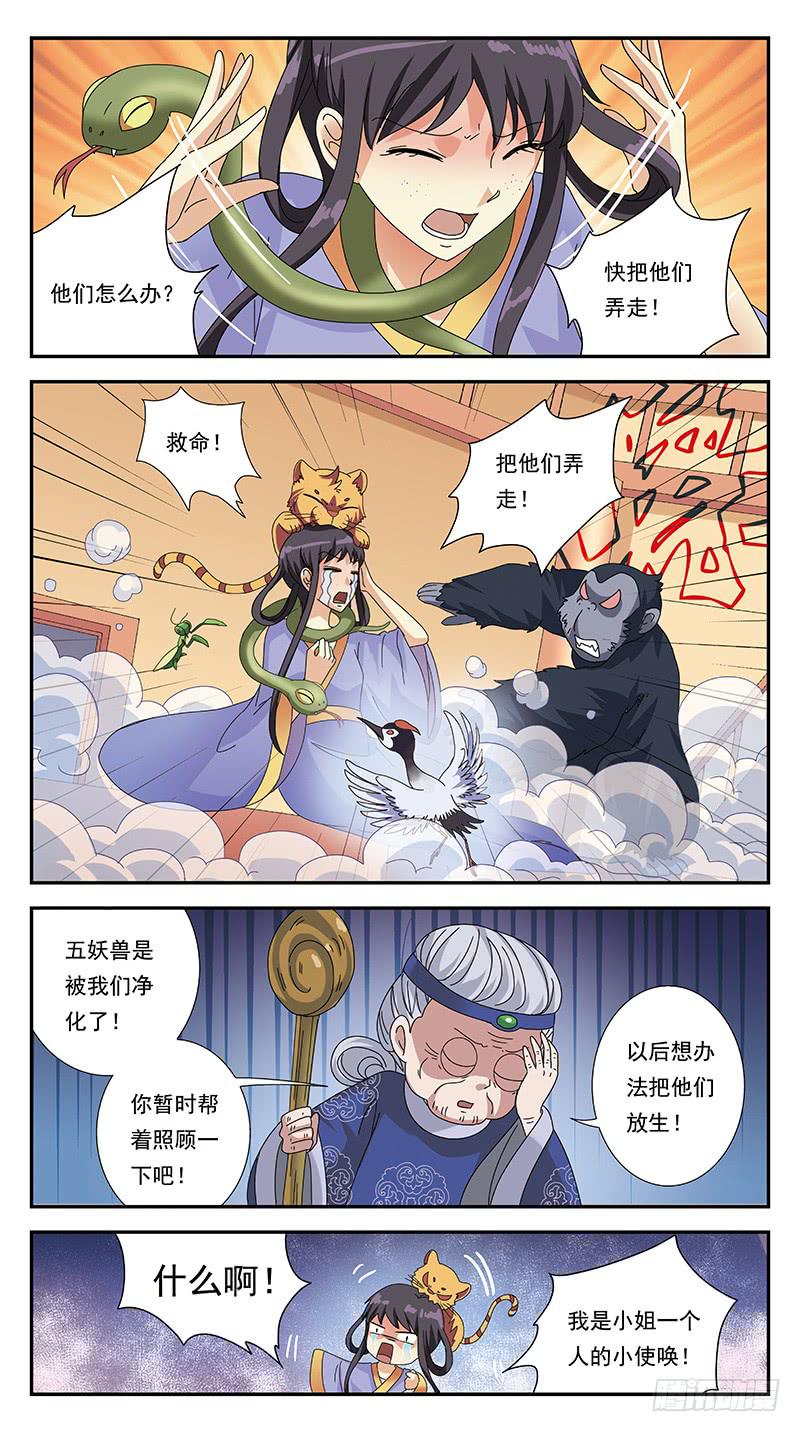 295话-反转13