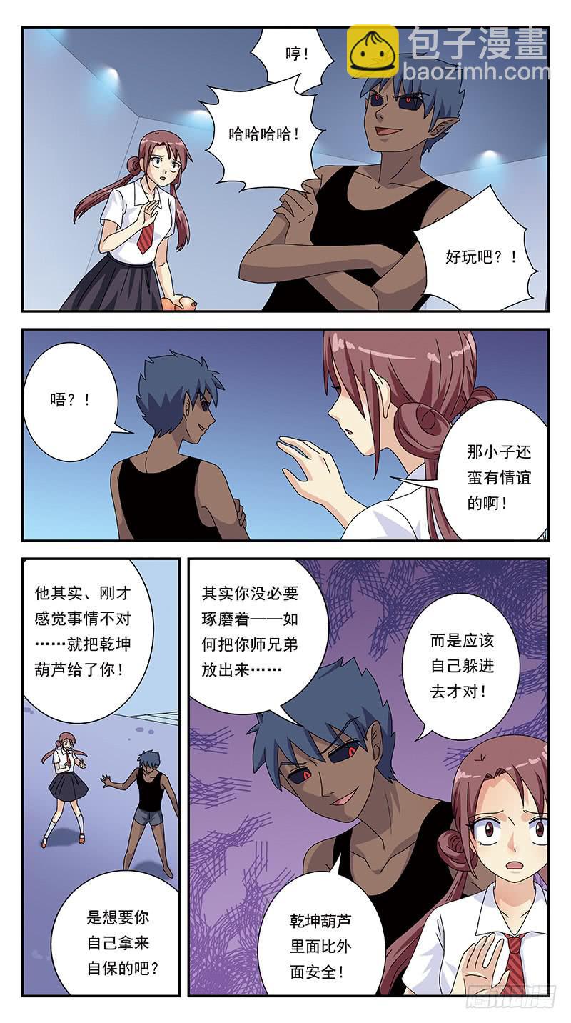 296话-只是玩笑10