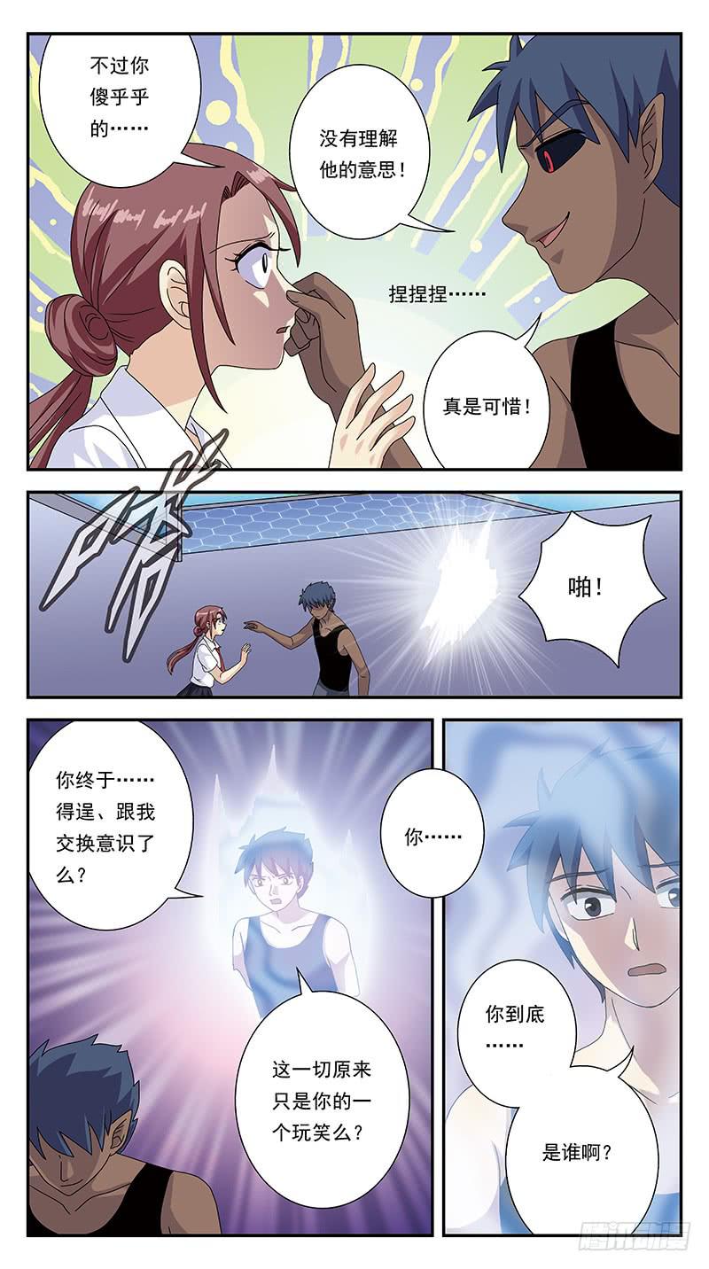 296话-只是玩笑11