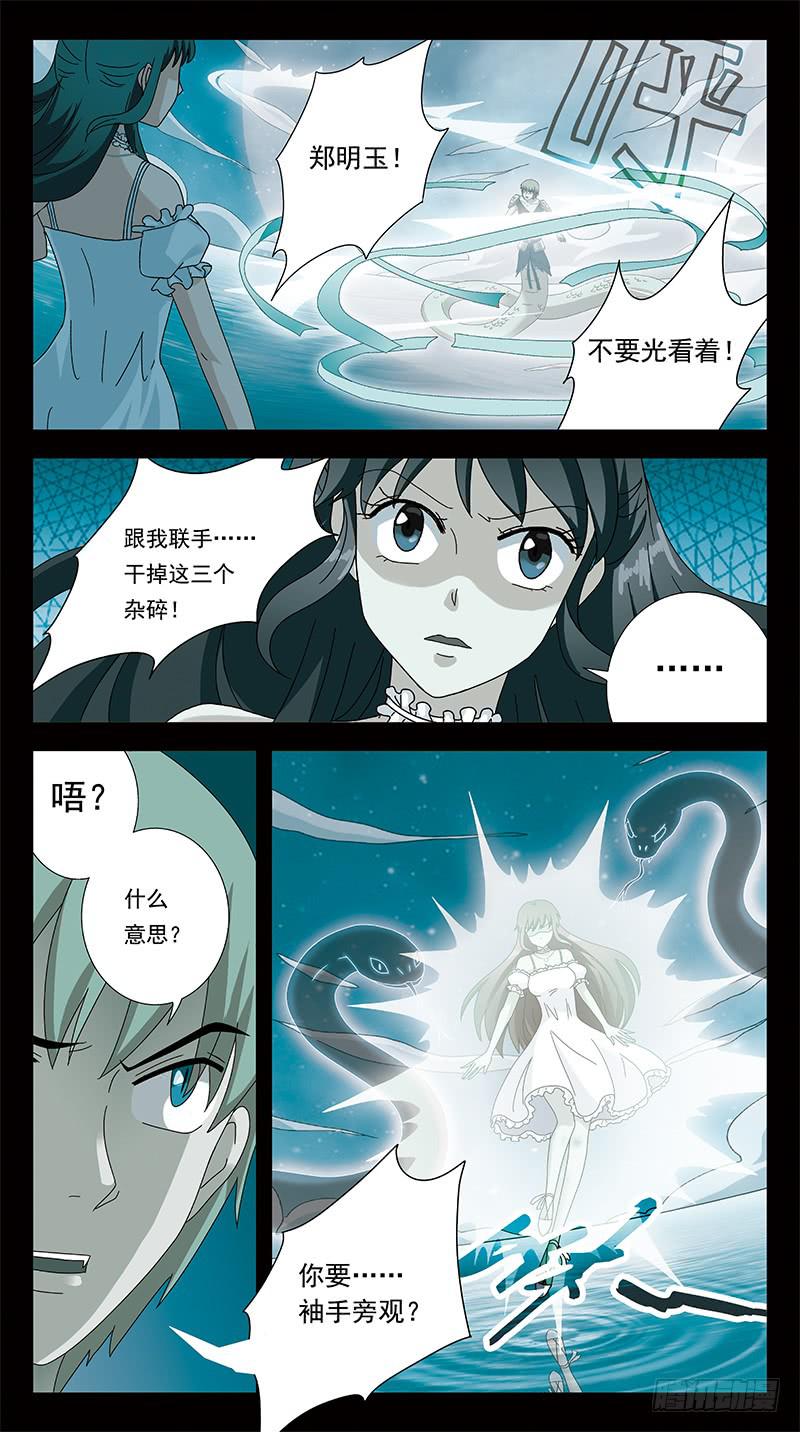 297话-内丹1