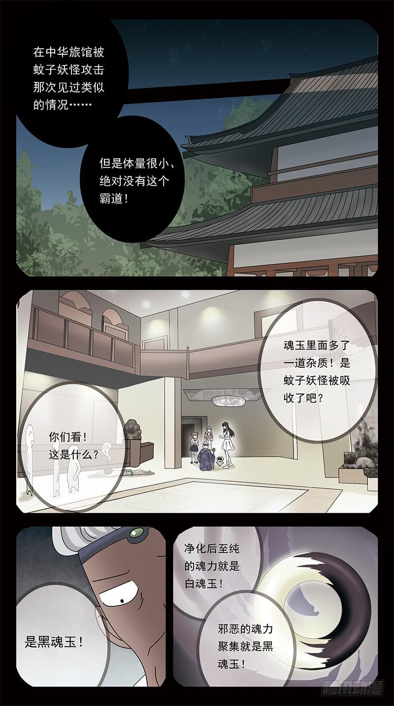 297话-内丹12