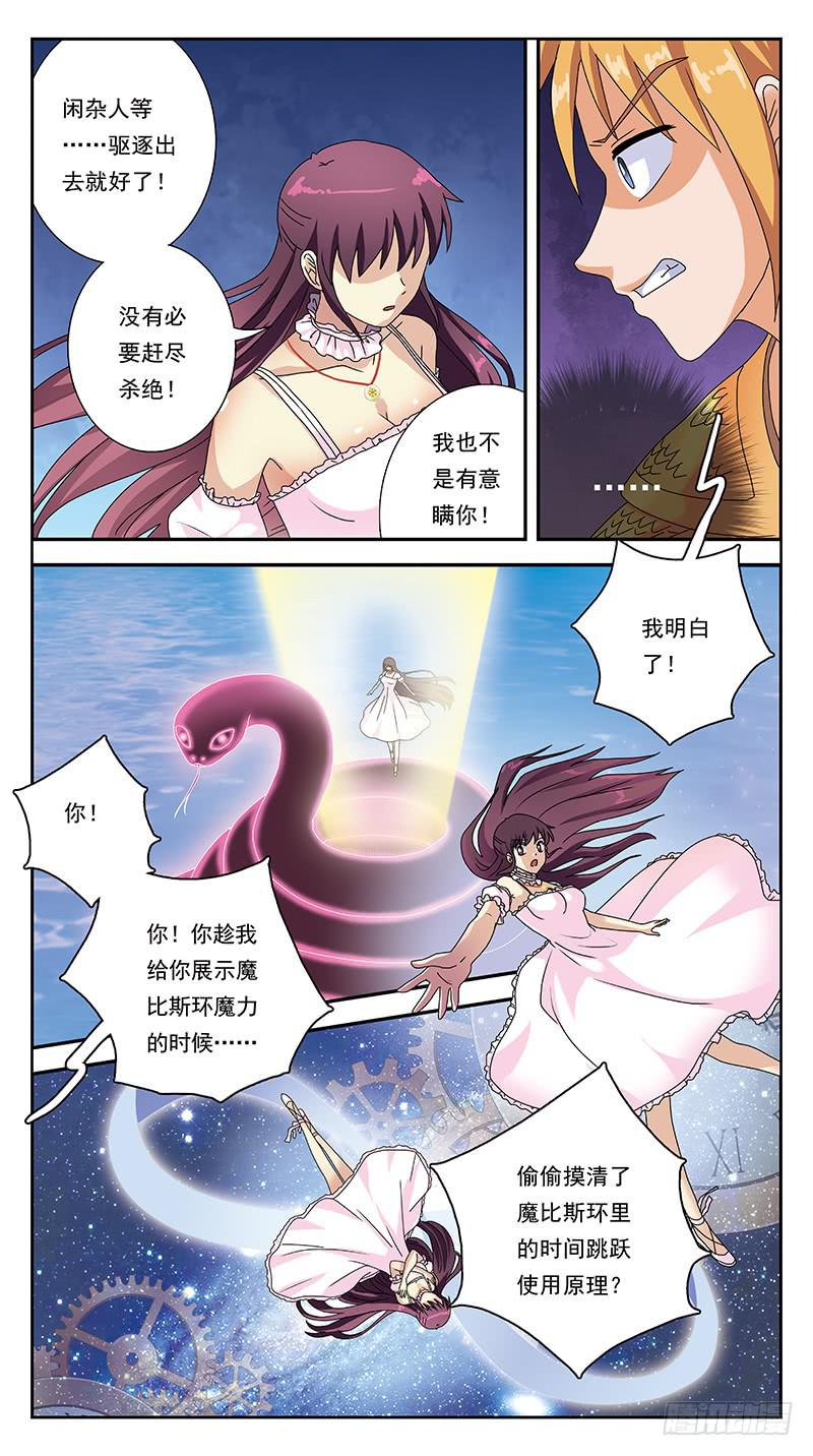297话-内丹5