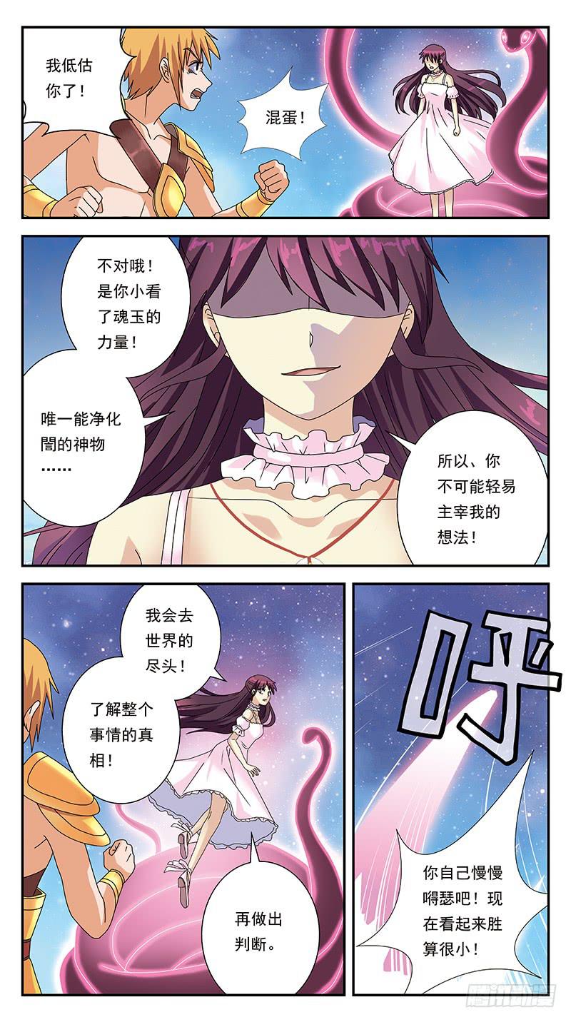 297话-内丹6