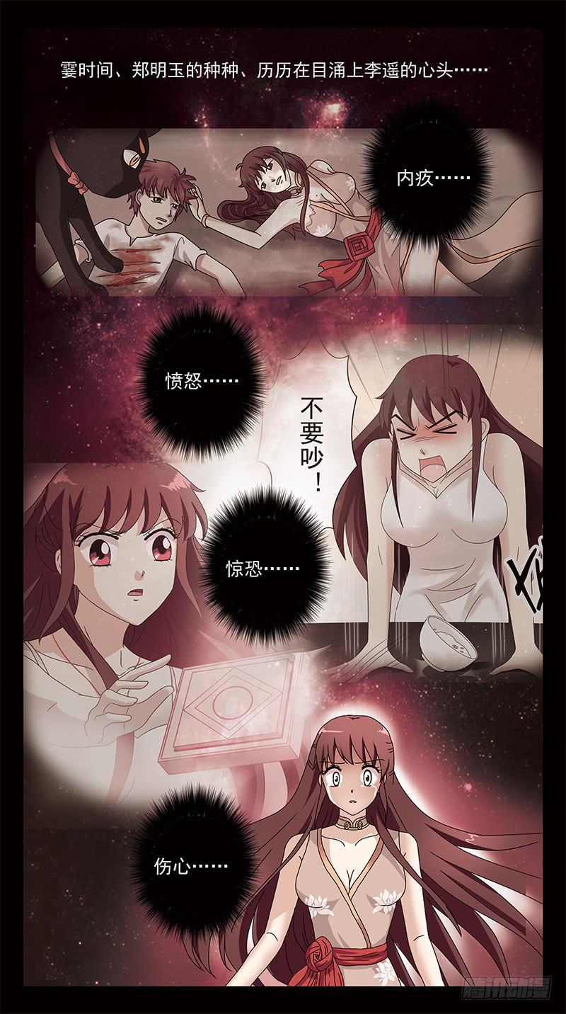 300话-只有一人觉察1