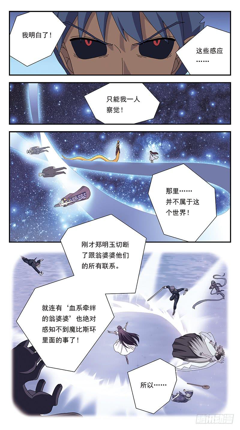 300话-只有一人觉察12